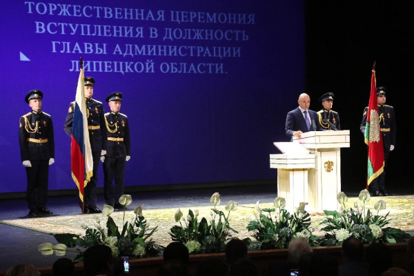 Председатель Контрольно-счетной палаты Липецкой области В.И. Бербенец принял участие в инаугурации главы администрации Липецкой области