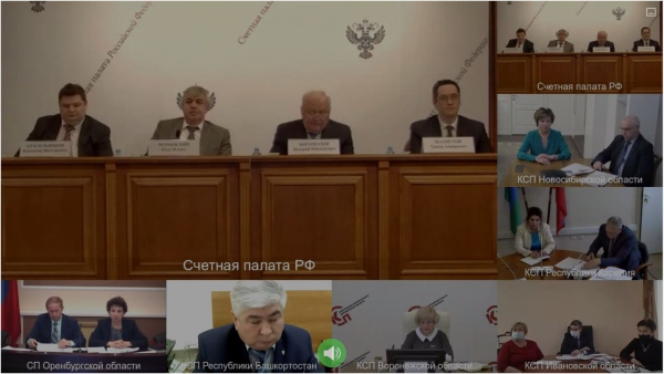 Рабочая встреча в режиме ВКС с аудитором Счетной палаты РФ